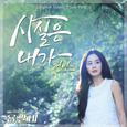 용팔이 OST Part.3