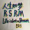 RSRM专辑