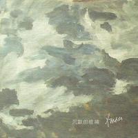 为谁叹息   女版伴奏（升A）