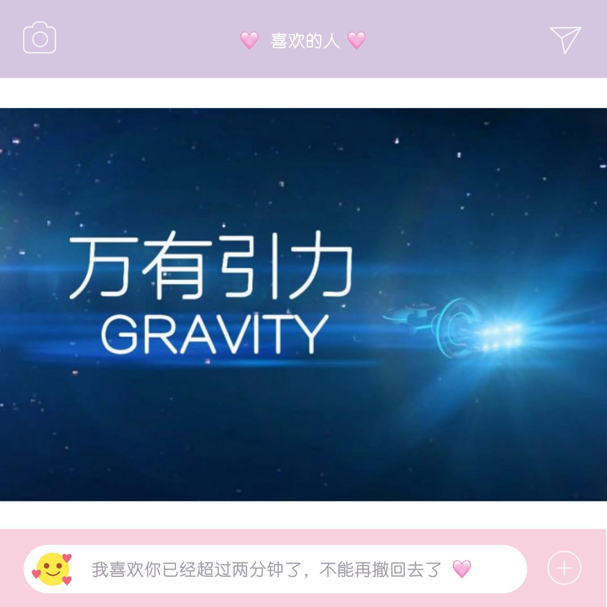 万有引力