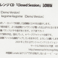 Closed Session（試聴版）