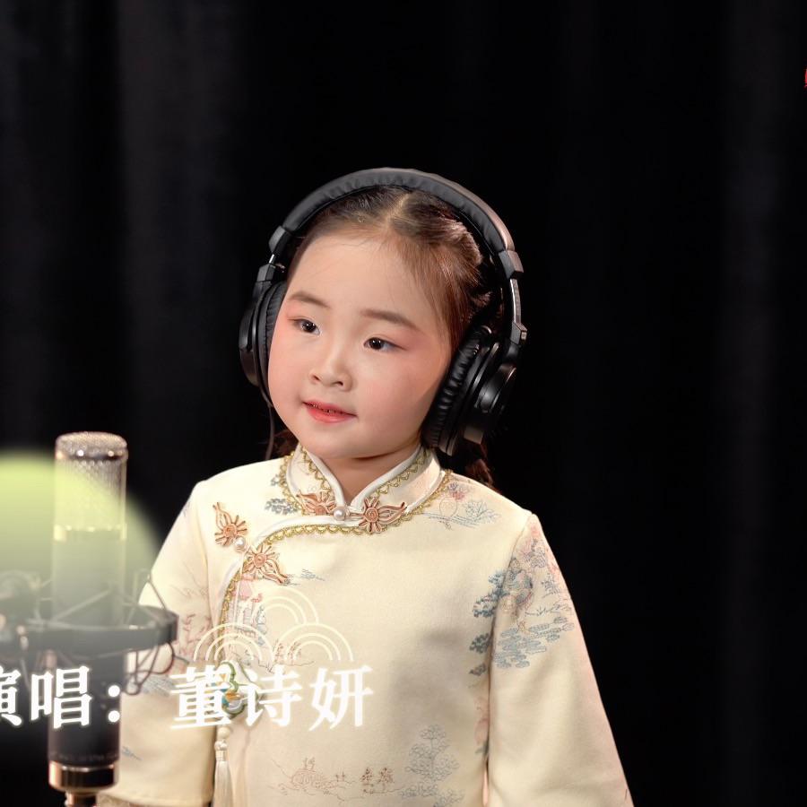 董诗妍