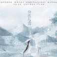【古风原创】白鹿为霜