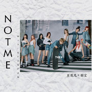 Not Me-斯芬克斯x迷