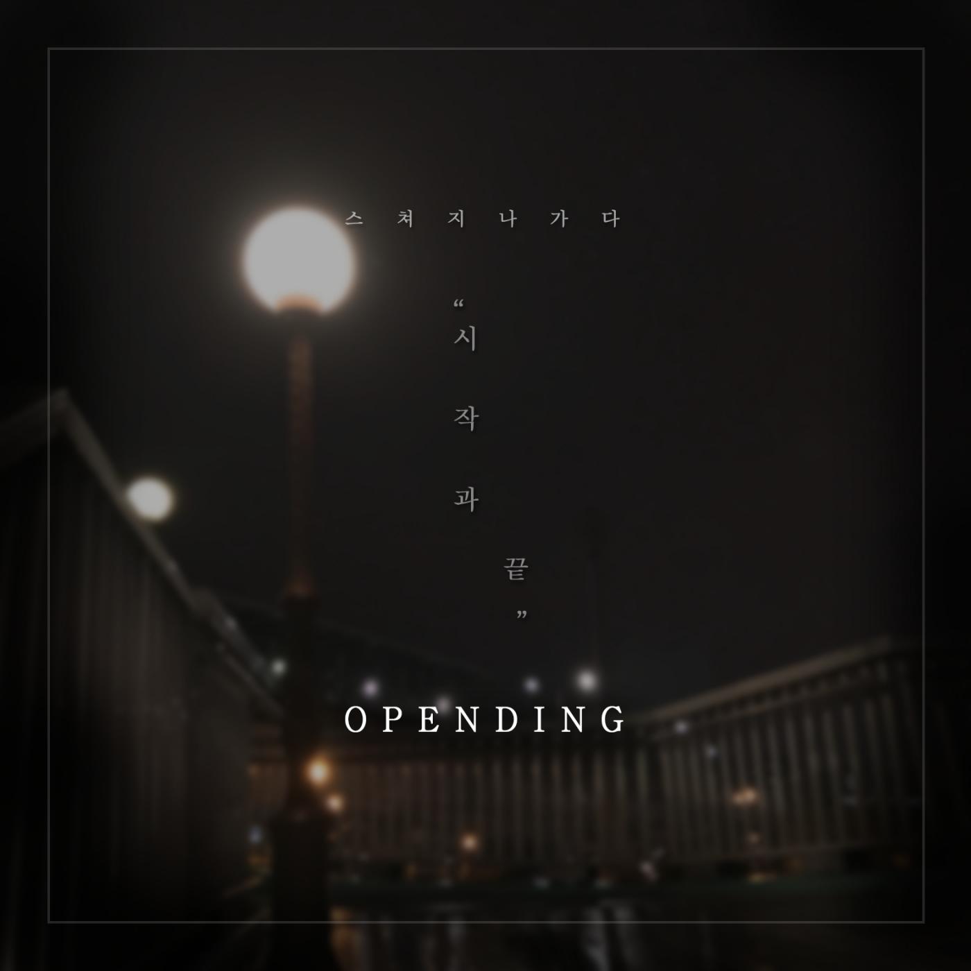 Winsome - Opending (Original Mix)