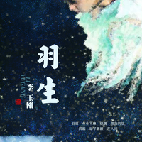 李玉刚 张楚 尚雯婕 金润吉 符龙飞-火星人(闪光的乐队) 伴奏 无人声 伴奏 AI版