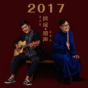 侯亚周、张首元 - 老许昌 （降6半音）