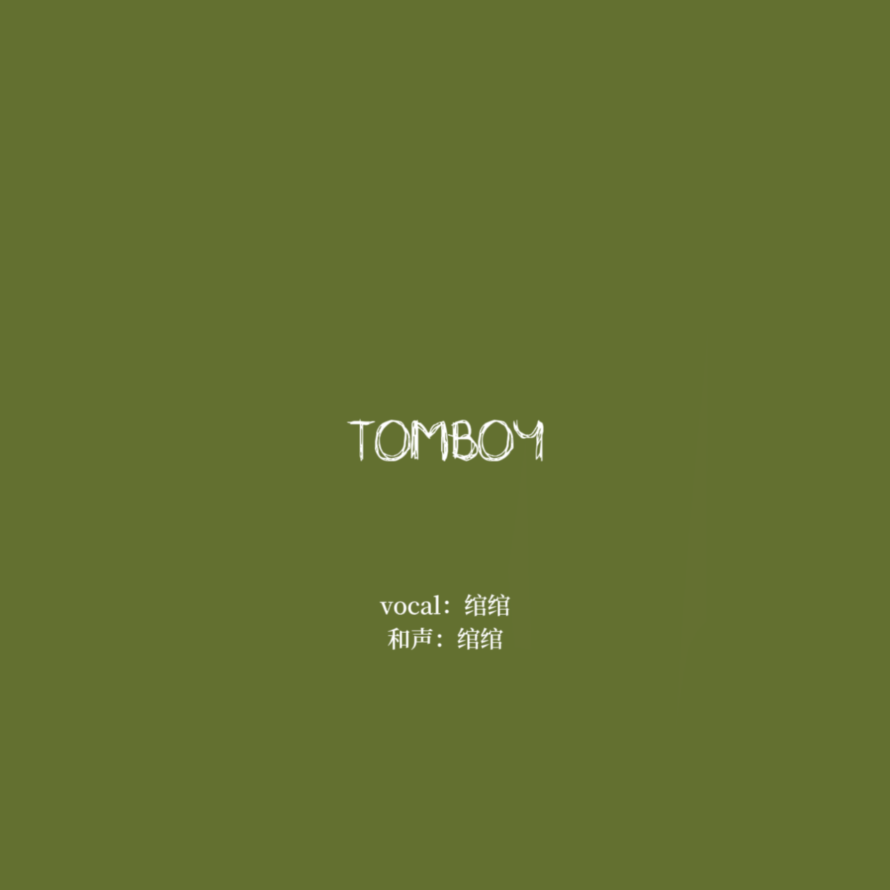 TOMBOY