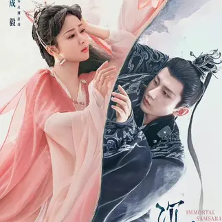 不染（电视剧《香蜜沉沉烬如霜》主题曲） - 毛不易- 单曲- 网易云音乐