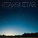 STAR GUITAR专辑