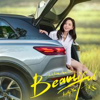 于文文-Beautiful(赴约而来) 伴奏 无人声 伴奏 AI版