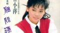 胭脂酒专辑