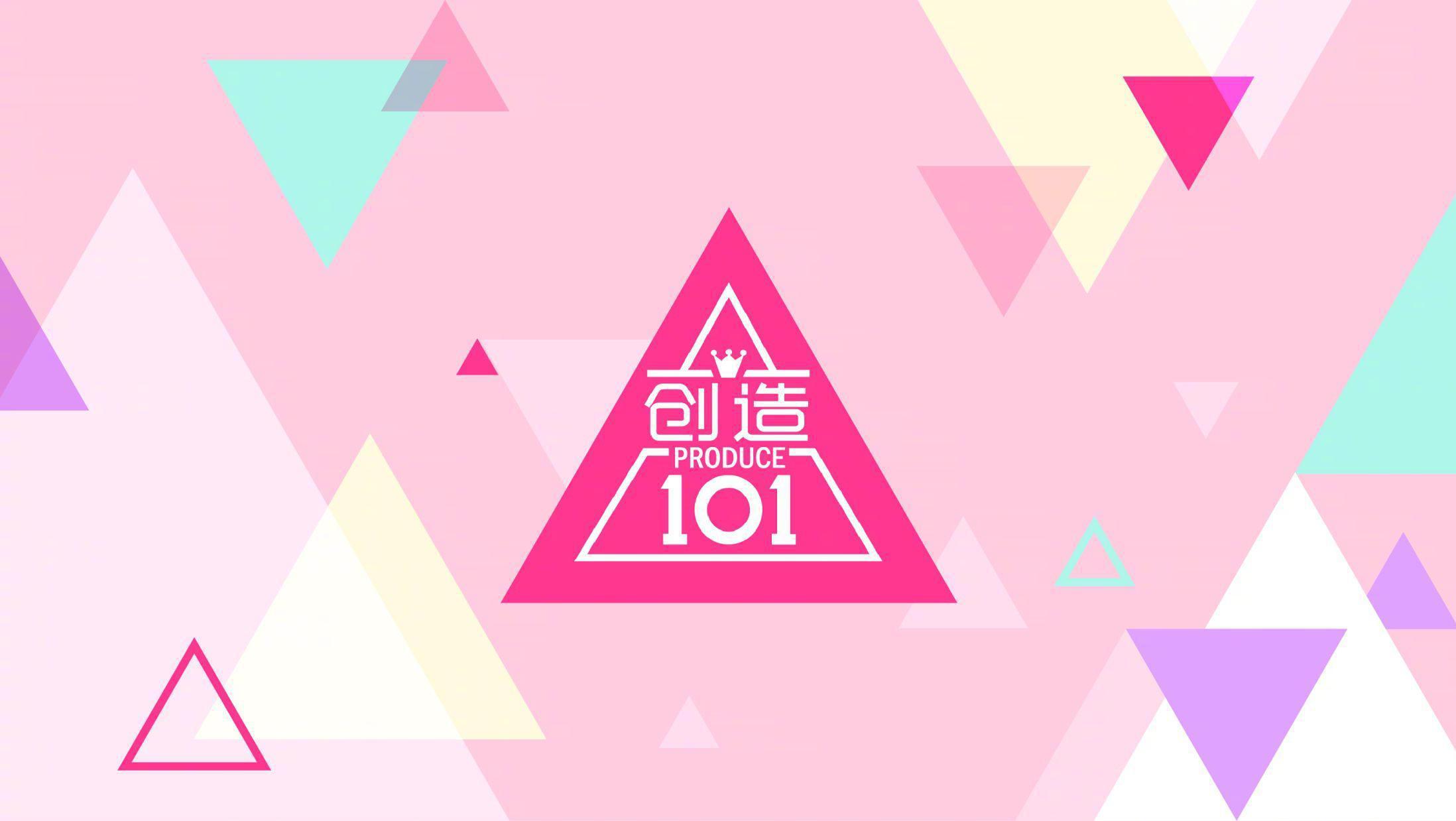 创造101主题曲