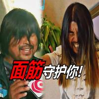 面筋哥(程书林) - 面筋哥 - 2021牛气冲天(伴奏)