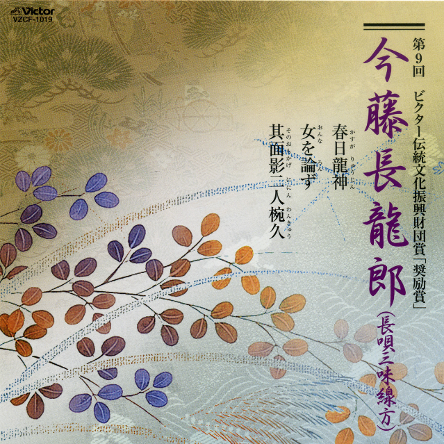 长呗三味线方