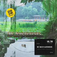 [DJ节目]日谈公园的DJ节目 第723期