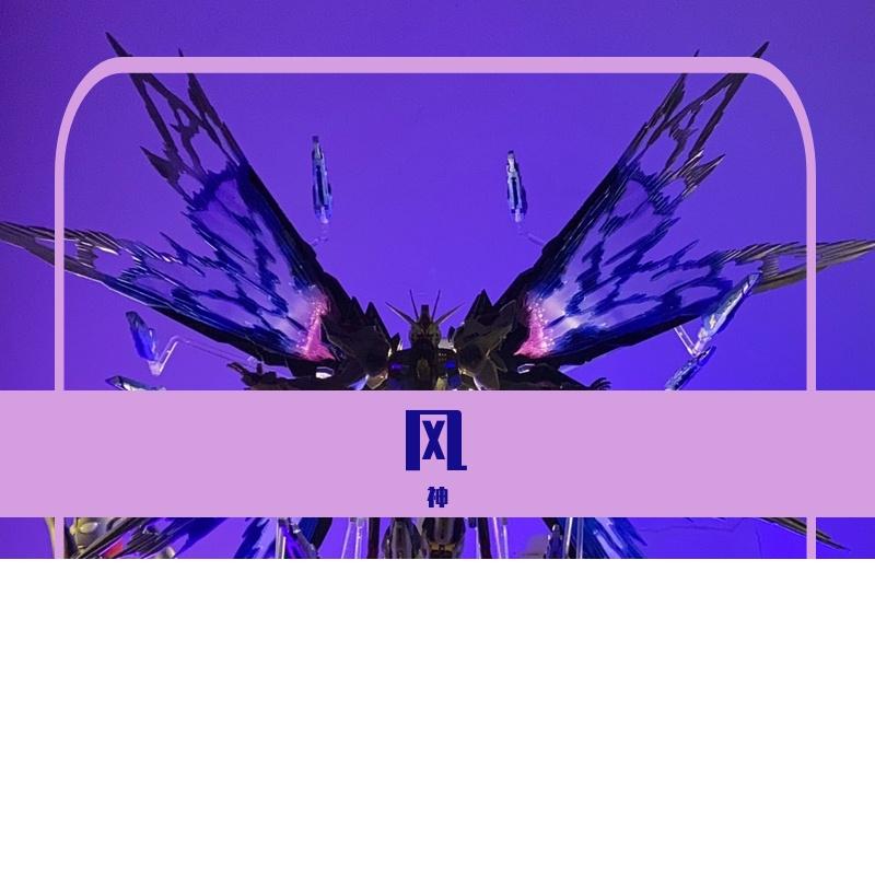 神仙.默（神 remix）