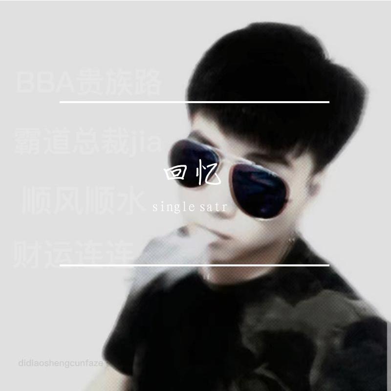 7妹-你非我良人怎知我情深 (DJ版)（宇杰 remix）封面