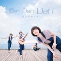 Dan Dan Dan专辑