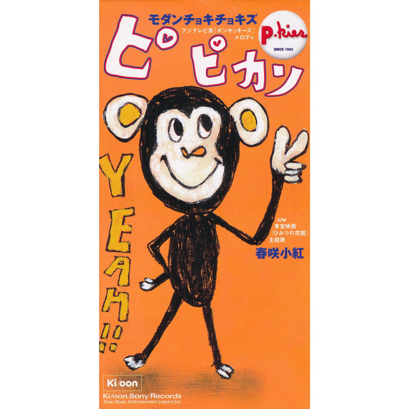 ピ ピカソ