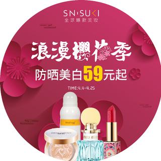 SN'SUKI 2019.4月门店歌单