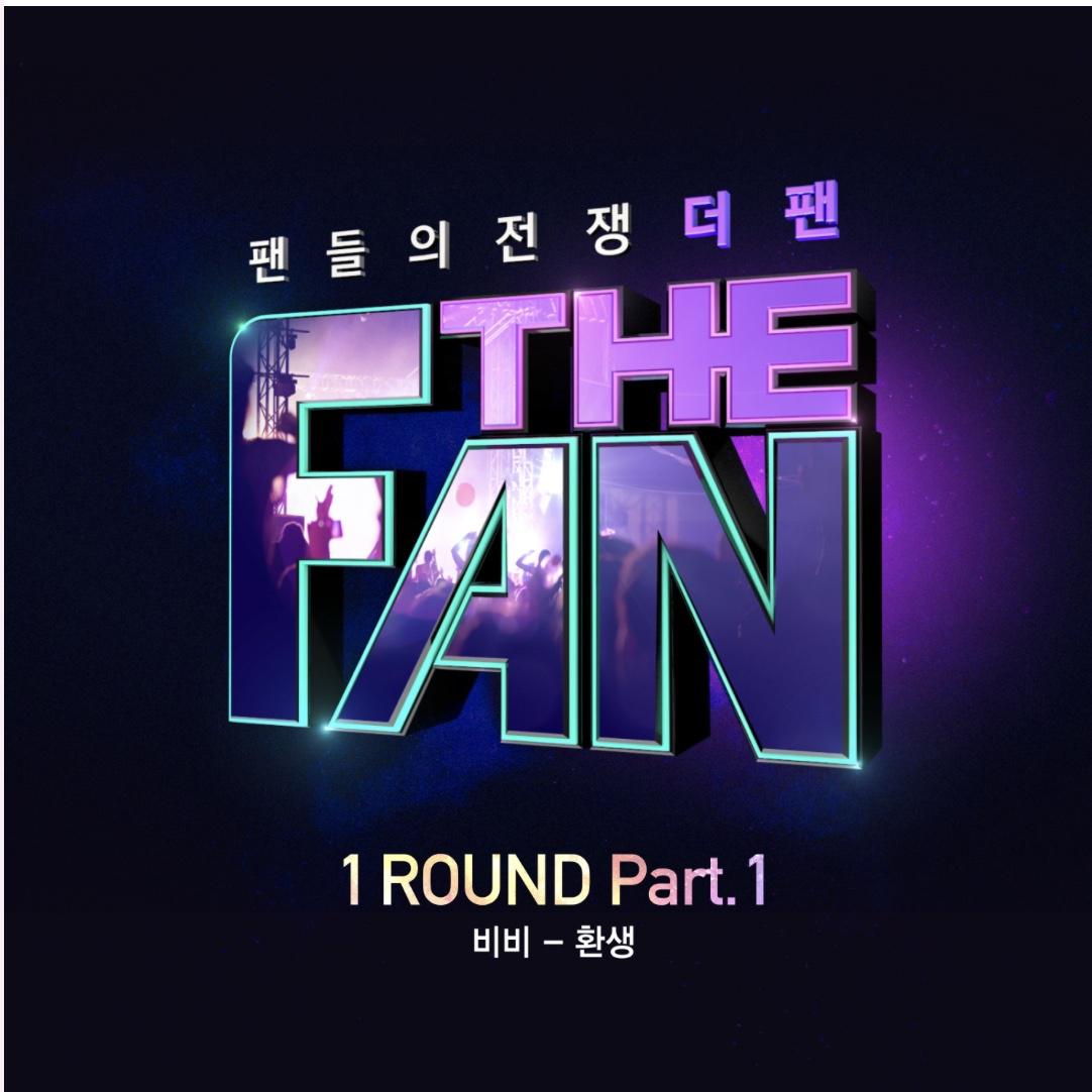 더 팬 1ROUND Part 1专辑