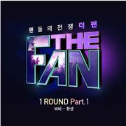 더 팬 1ROUND Part 1