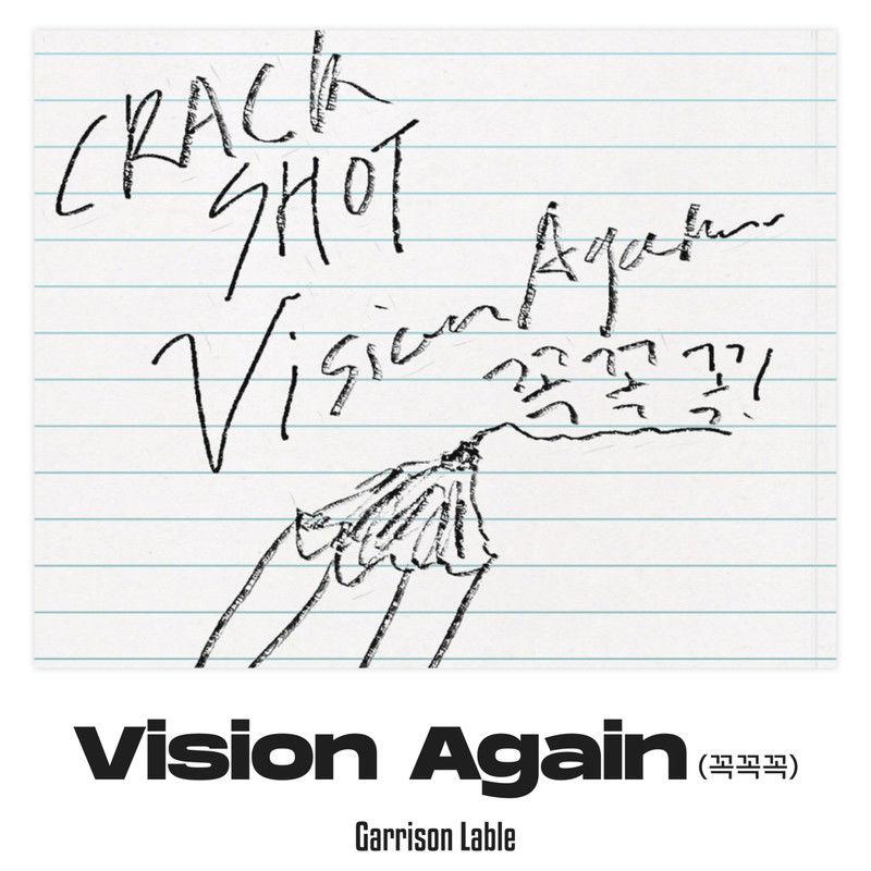 Vision again (부제: 꼭 꼭 꼭)