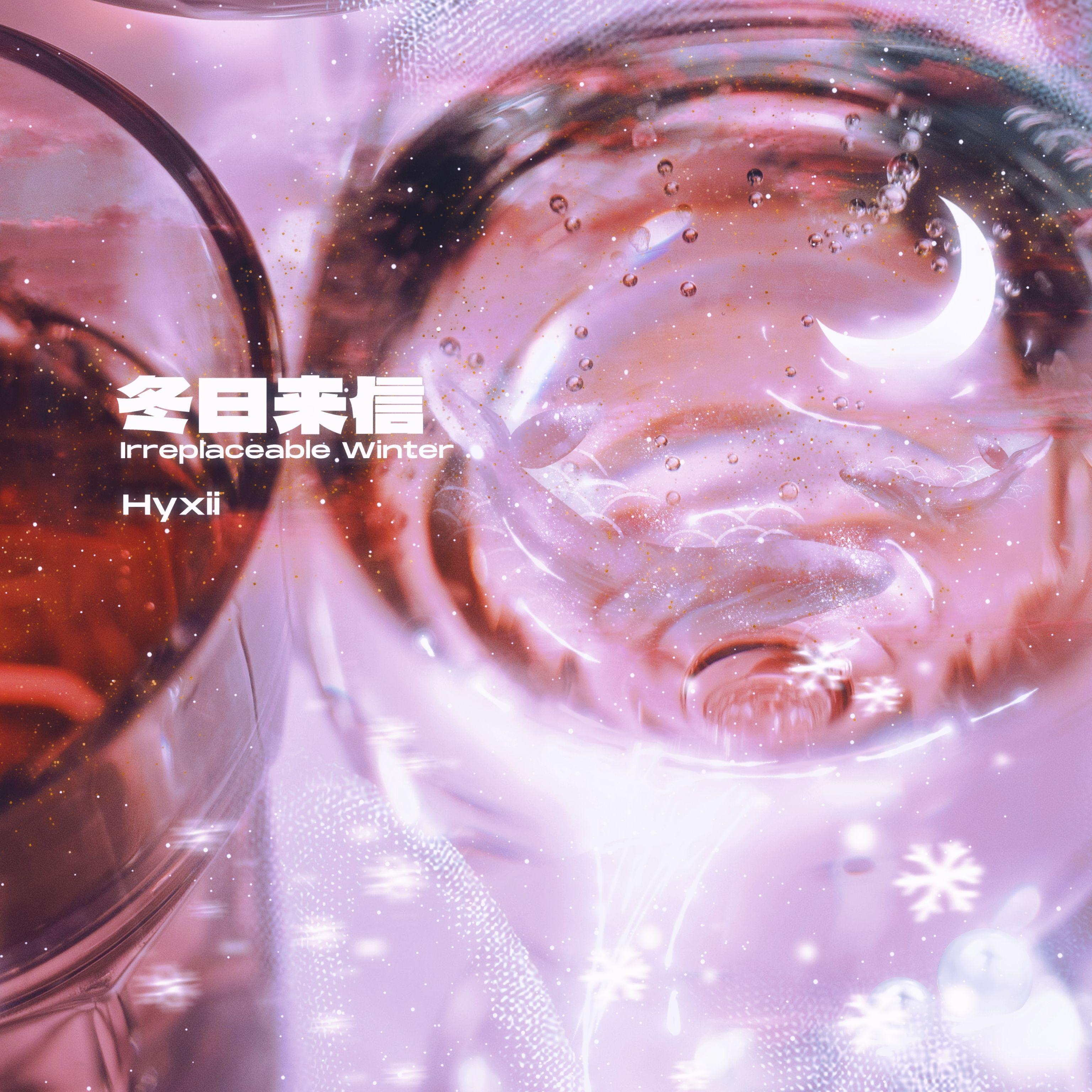 爱在冬天