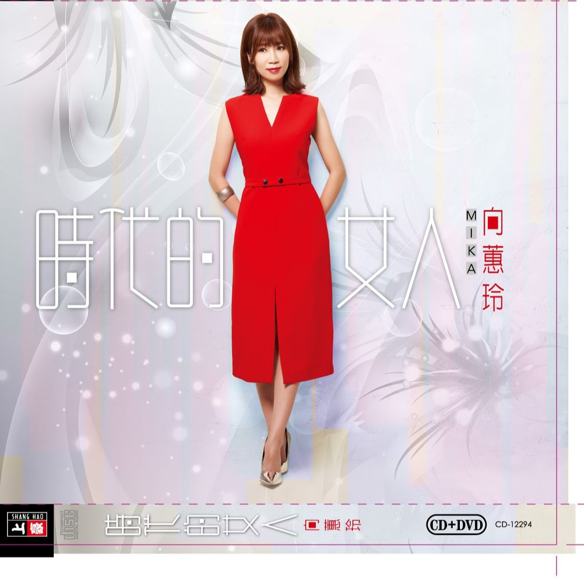 时代的女人
