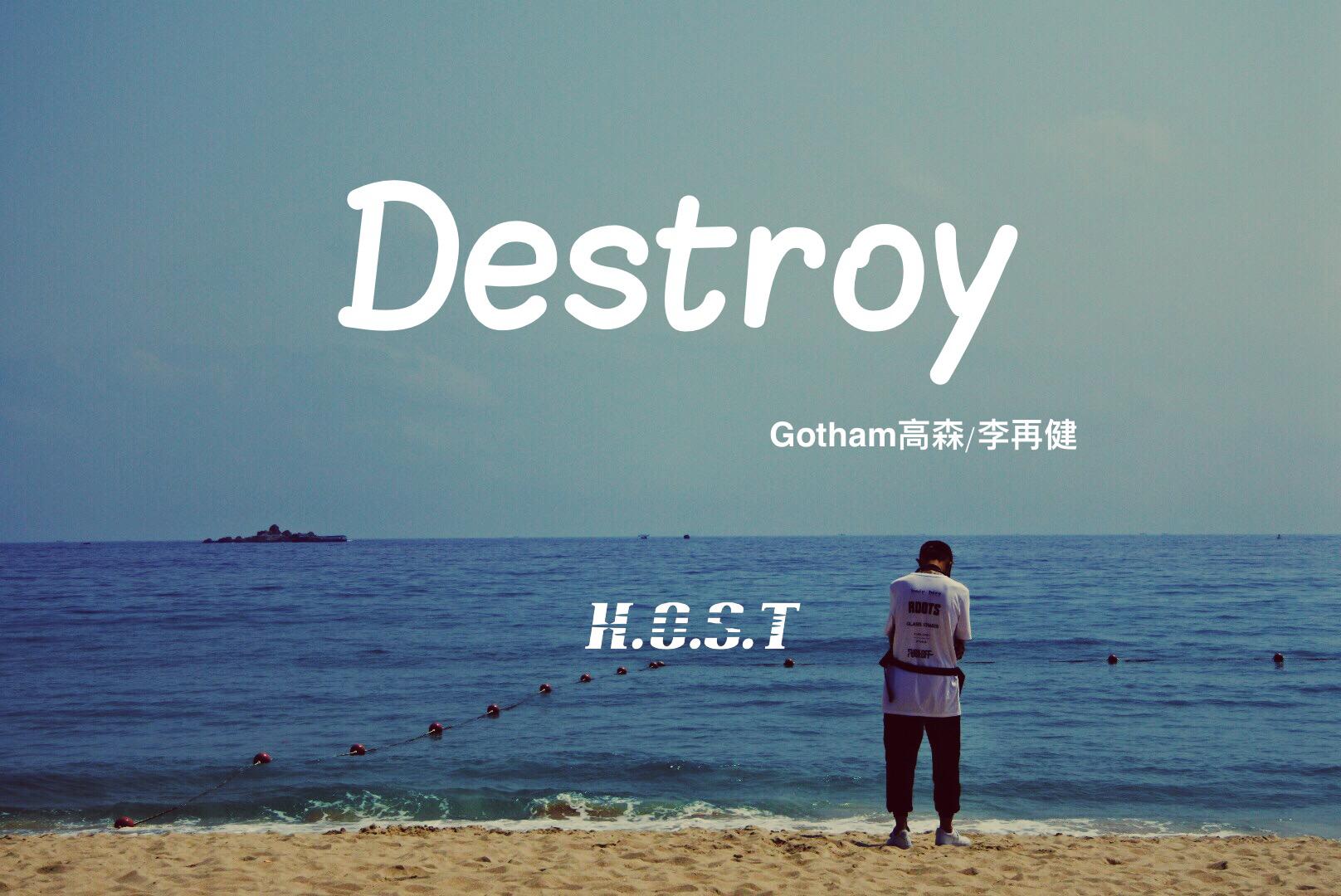 DESTROY专辑