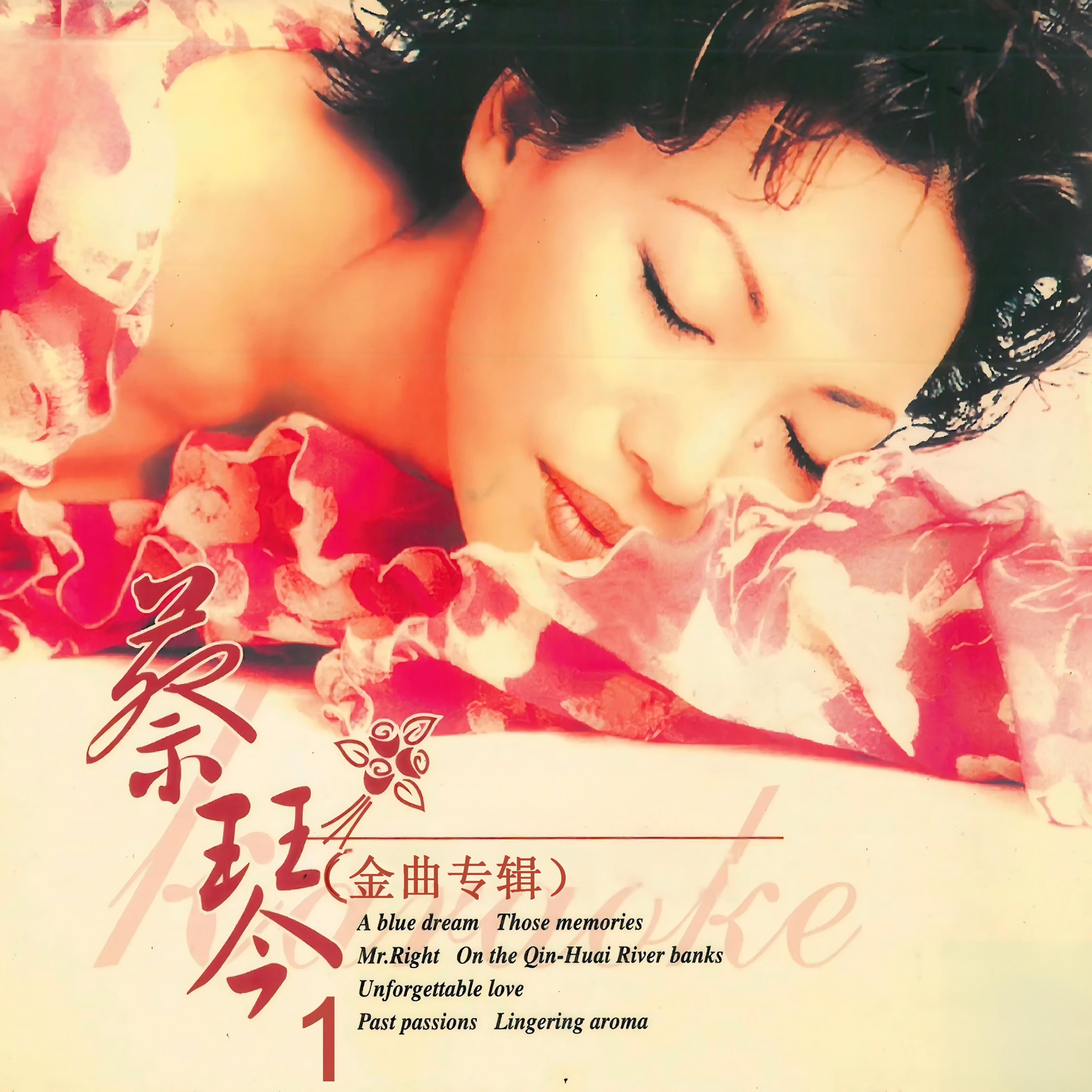 蔡琴金曲专辑 1