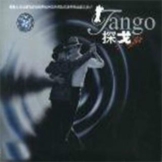 蓝色探戈