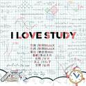 【大木生贺】I LOVE STUDY专辑