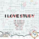 【大木生贺】I LOVE STUDY专辑