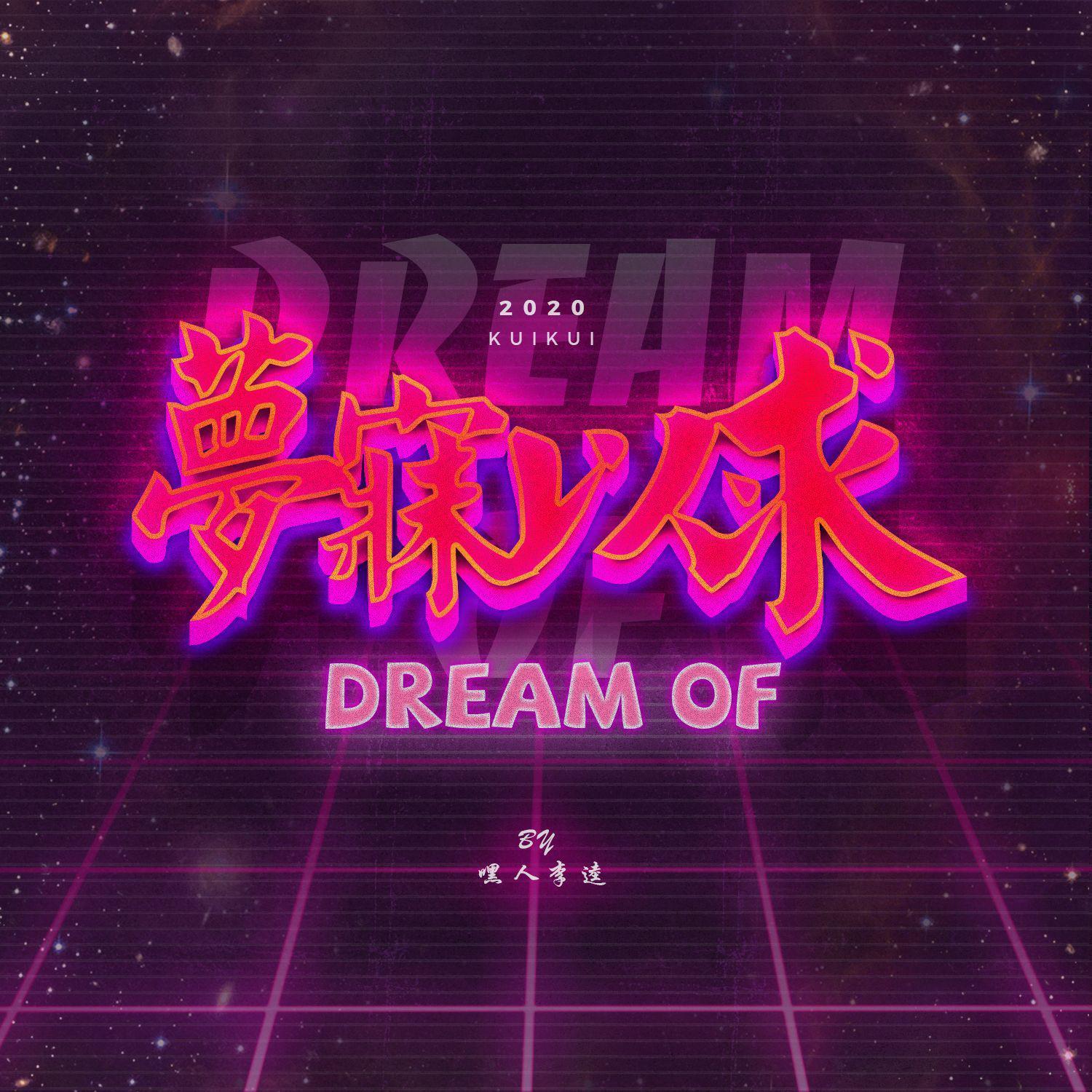 Dreams