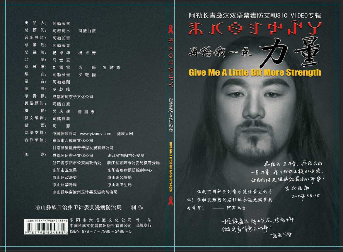 冰冷的夜 - 阿勒长青 - 单曲 - 网易云音乐