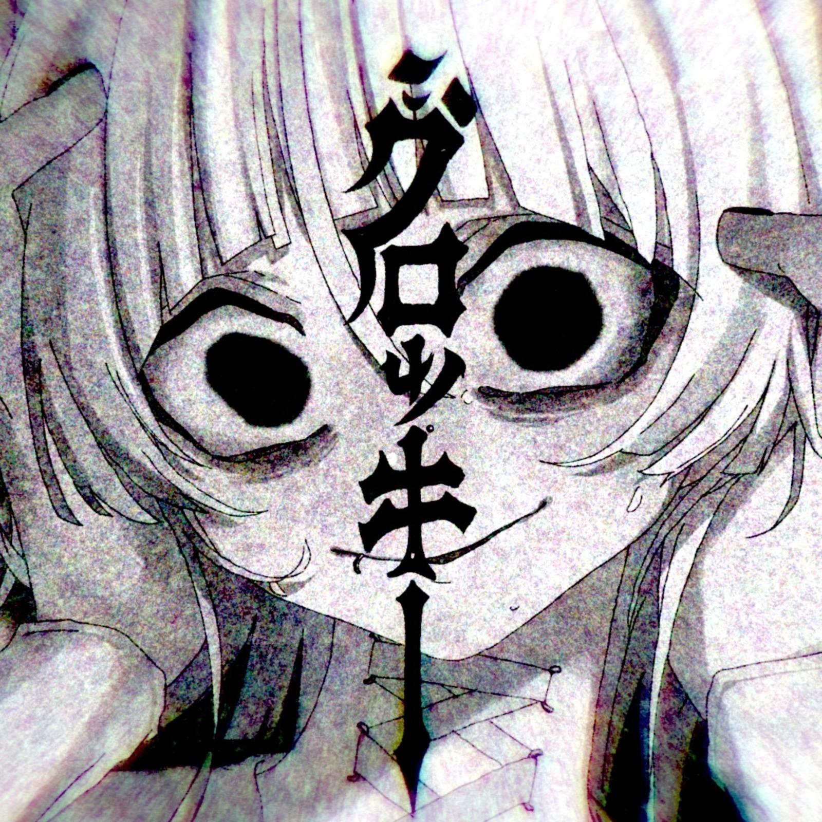 グロッキー专辑