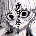 グロッキー专辑