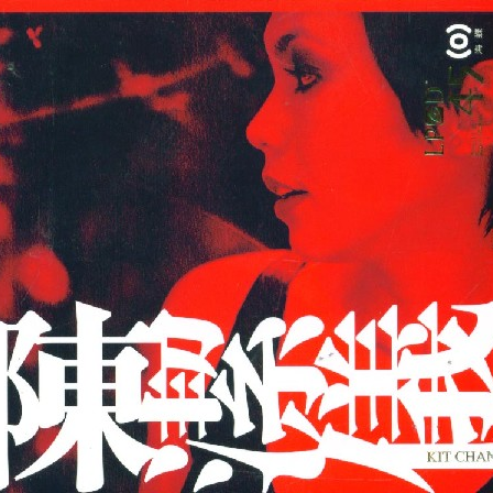 陈洁仪-《LPCD45》