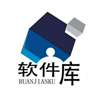 软件库历史推荐