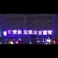 蜚蜚