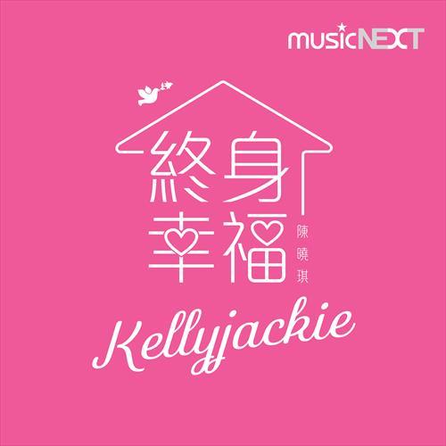 陈晓琪歌曲封面