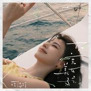 不完美女孩