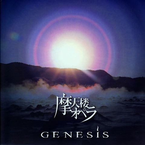 Genesis/R专辑