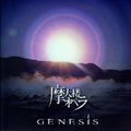 Genesis/R