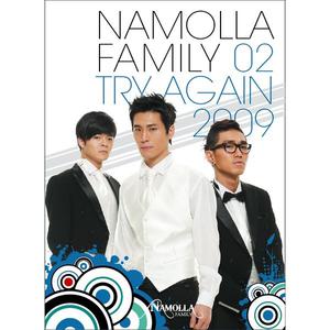 Namolla Family - 别打电话 （升7半音）