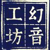 上海アリス幻乐団 - 芥川龙之介の河童 ～ Candid Friend