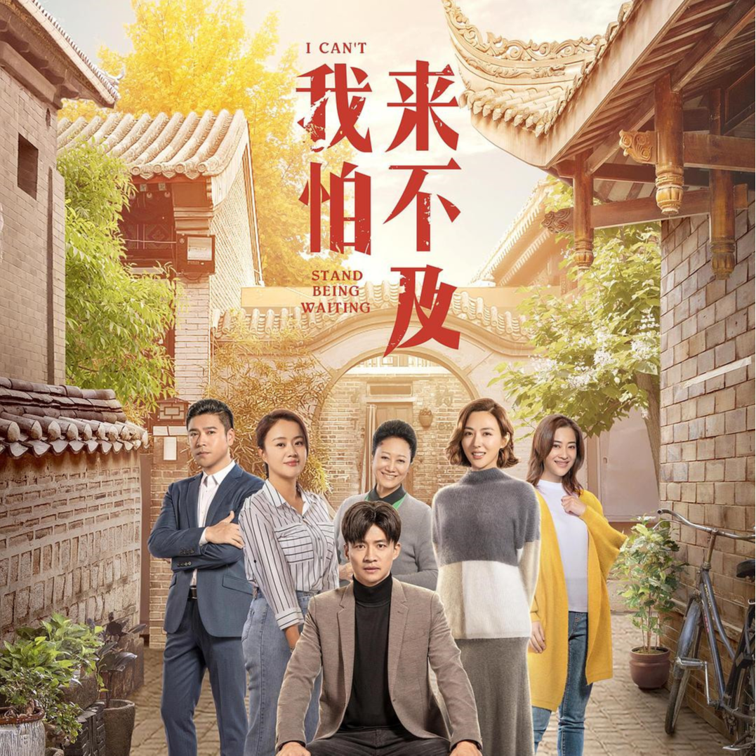 我怕来不及 OST