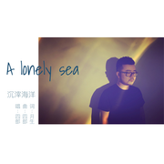沉滓海洋